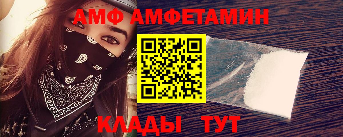 Amphetamine Premium Сосновый Бор