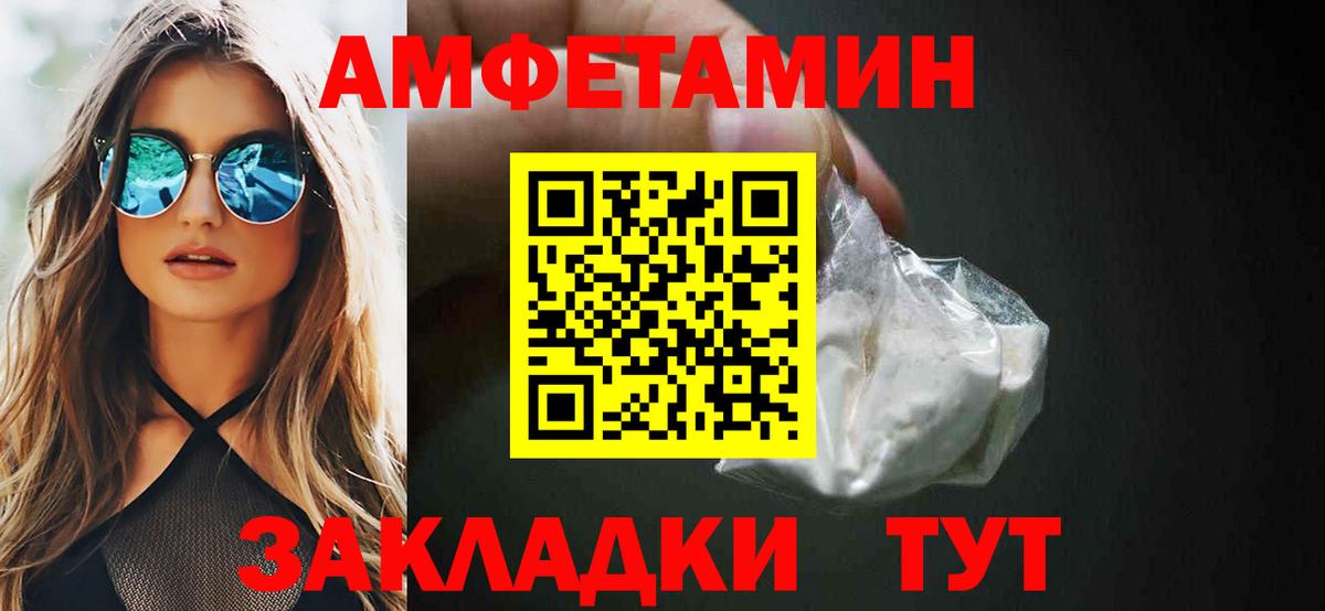 Сосновый Бор  Амфетамин  Вход с VPN  Amphetamine Premium 
