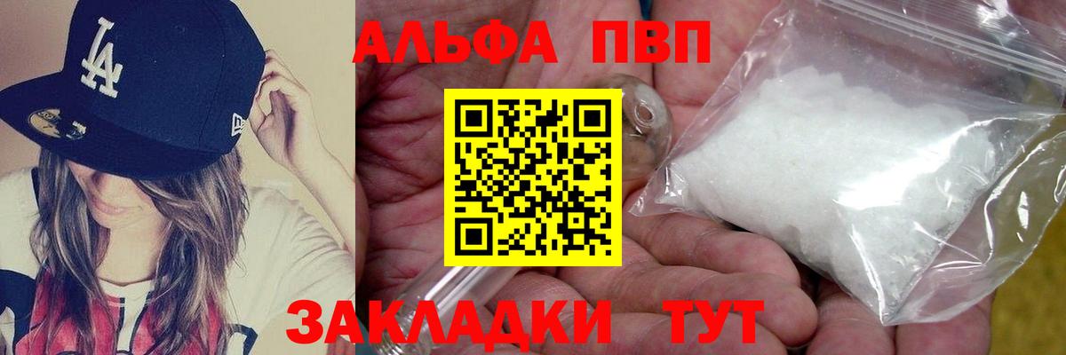 A PVP  А ПВП мука  Альфа ПВП Crystall  Вход с VPN  Сосновый Бор 