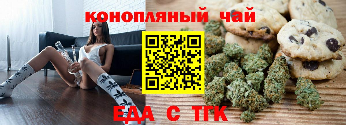 Сосновый Бор  Cannafood конопля  Вход с VPN 