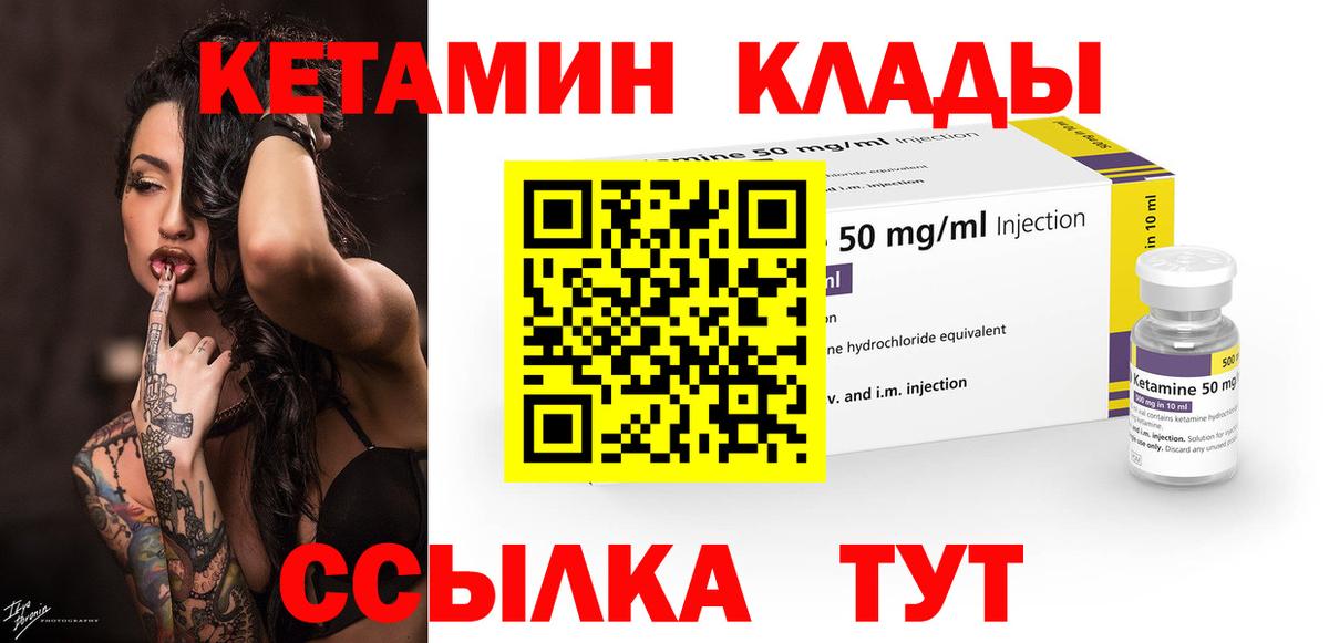 Кетамин VHQ  нарко площадка Telegram  Вход с VPN  Сосновый Бор  Кетамин ketamine 