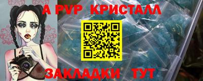 кристаллы Обь