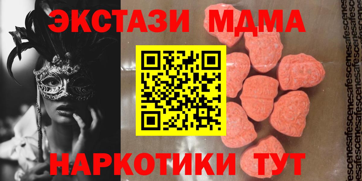 MDMA молли  МДМА кристаллы  Вход с VPN  Сосновый Бор 
