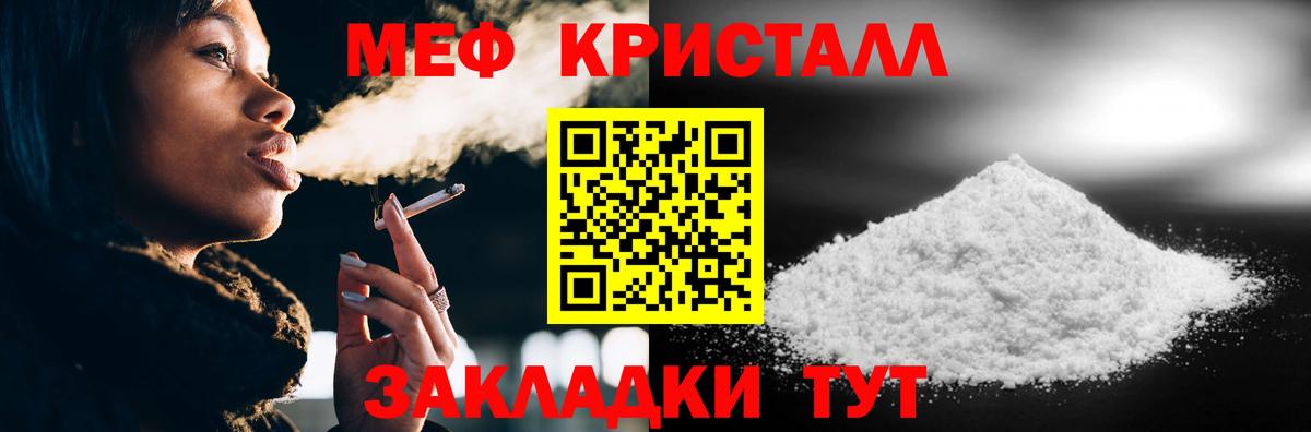 МЕФ 4 MMC  МЕФ  Сосновый Бор  Вход с VPN  Мефедрон mephedrone 