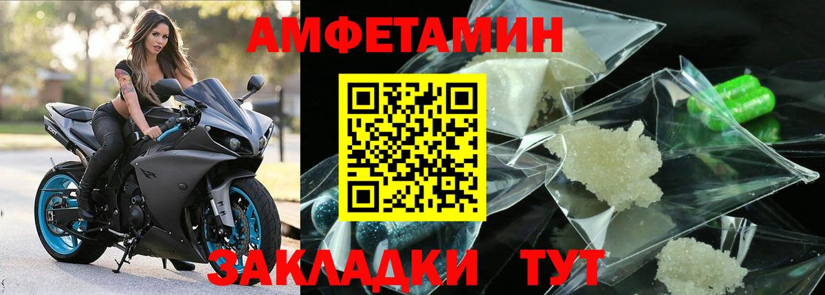 Меф Сосновый Бор