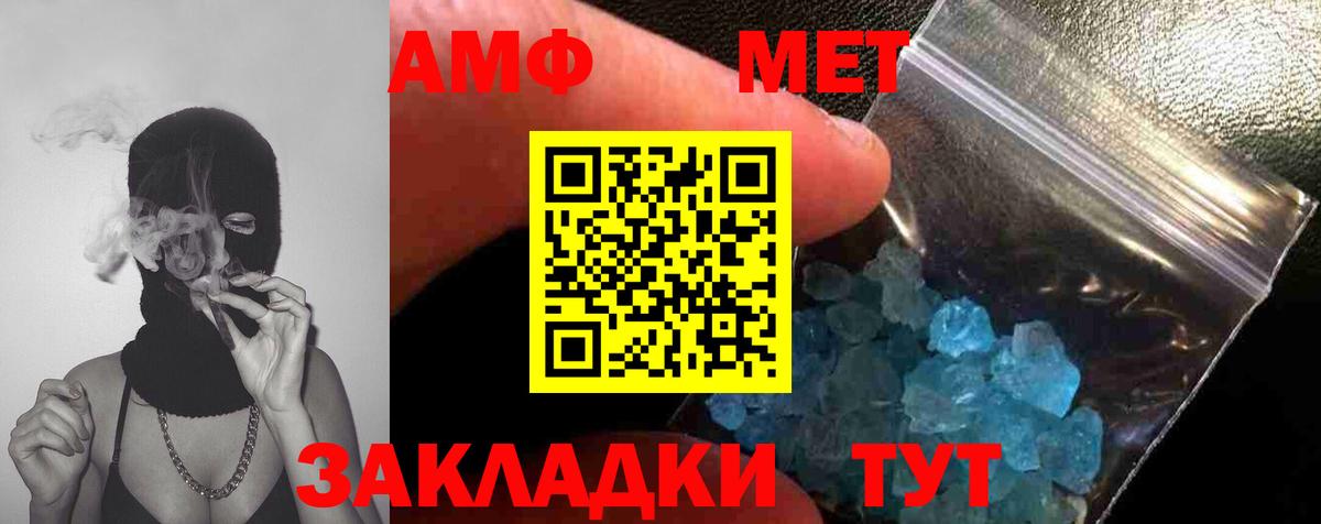 Сосновый Бор  Метамфетамин пудра  МЕТАМФЕТАМИН  Вход с VPN 