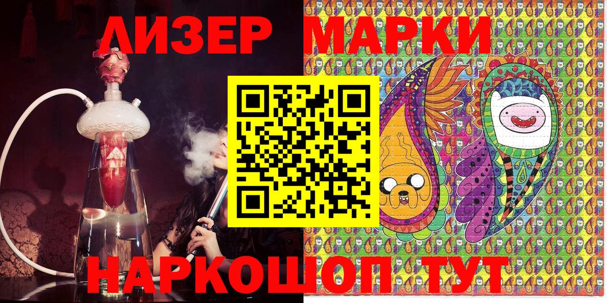 Марки 25I-NBOMe 1500мкг  Вход с VPN  Марки 25I-NBOMe 1500мкг  Сосновый Бор 