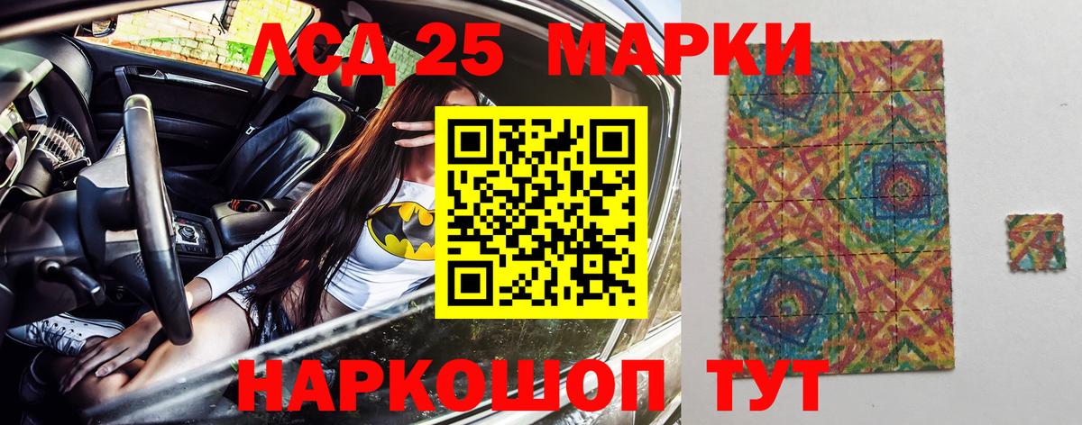 Наркотические марки 1500мкг Сосновый Бор