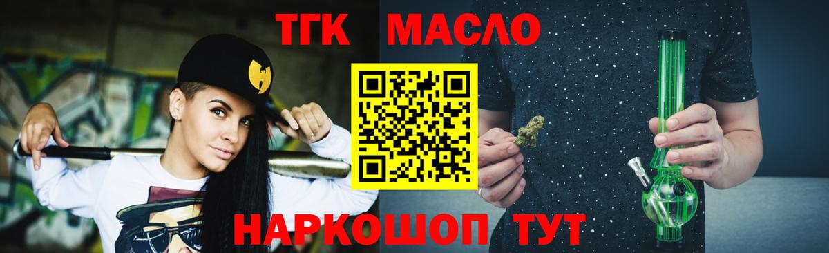 Дистиллят ТГК концентрат  Вход с VPN  Сосновый Бор  ТГК концентрат 